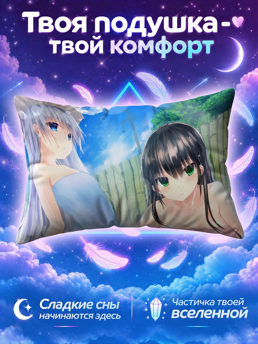 Подушка Летний отдых девушек