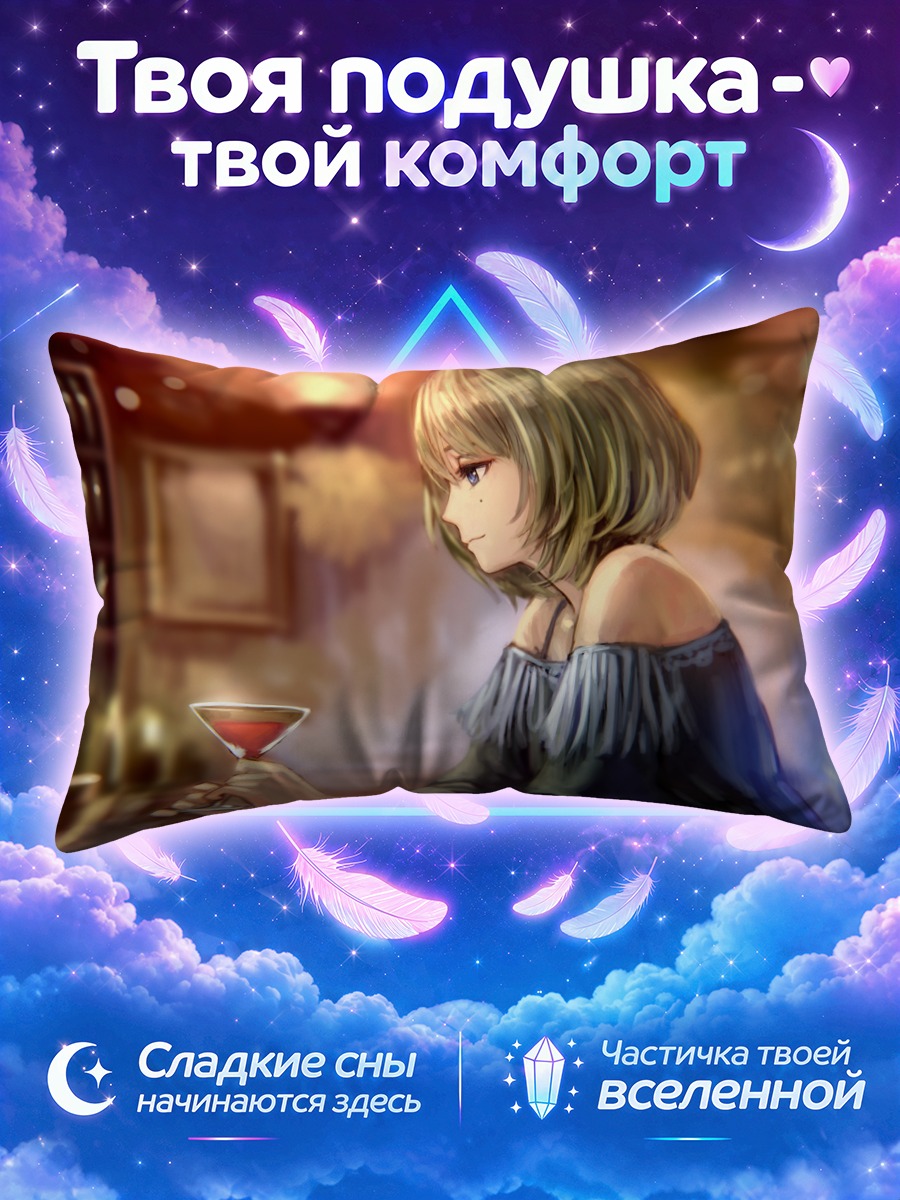 Подушка Каэдэ Такагаки в баре