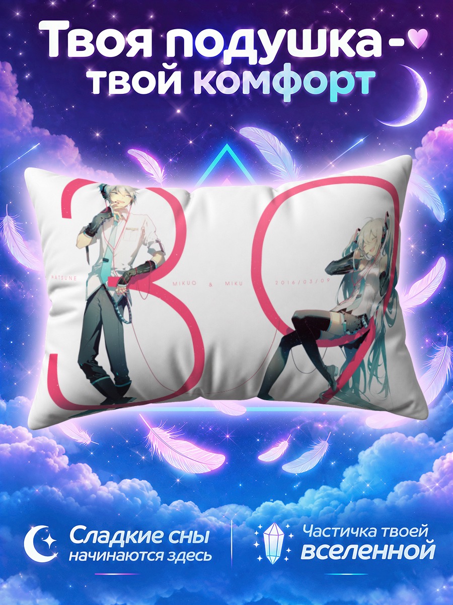 Подушка Мику Хацунэ и Микуо в розовых кольцах