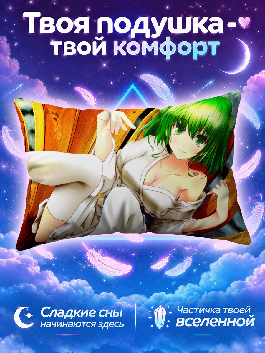 Подушка Кисуме в кимоно