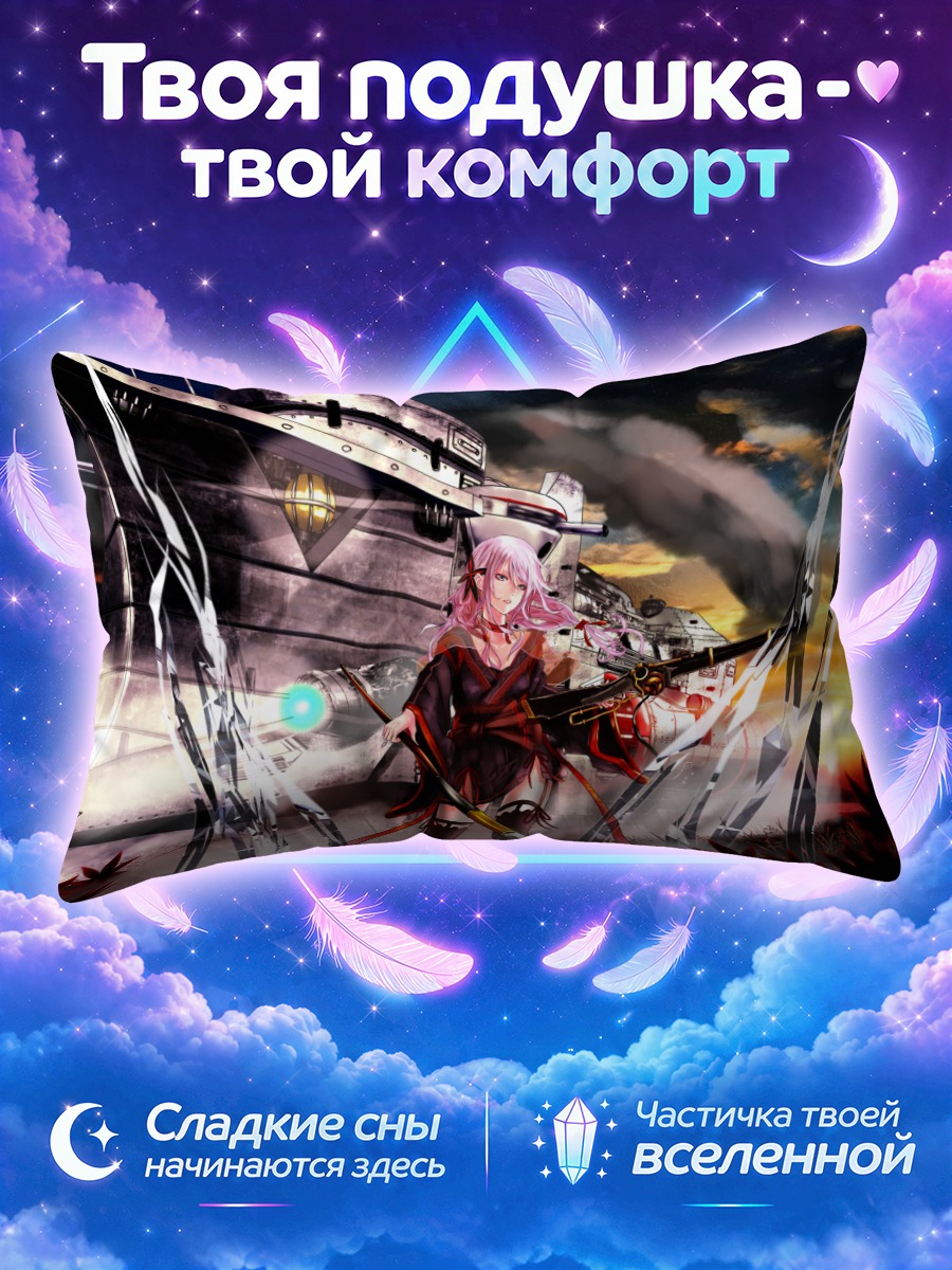 Подушка Инори Юзуриха с винтовкой