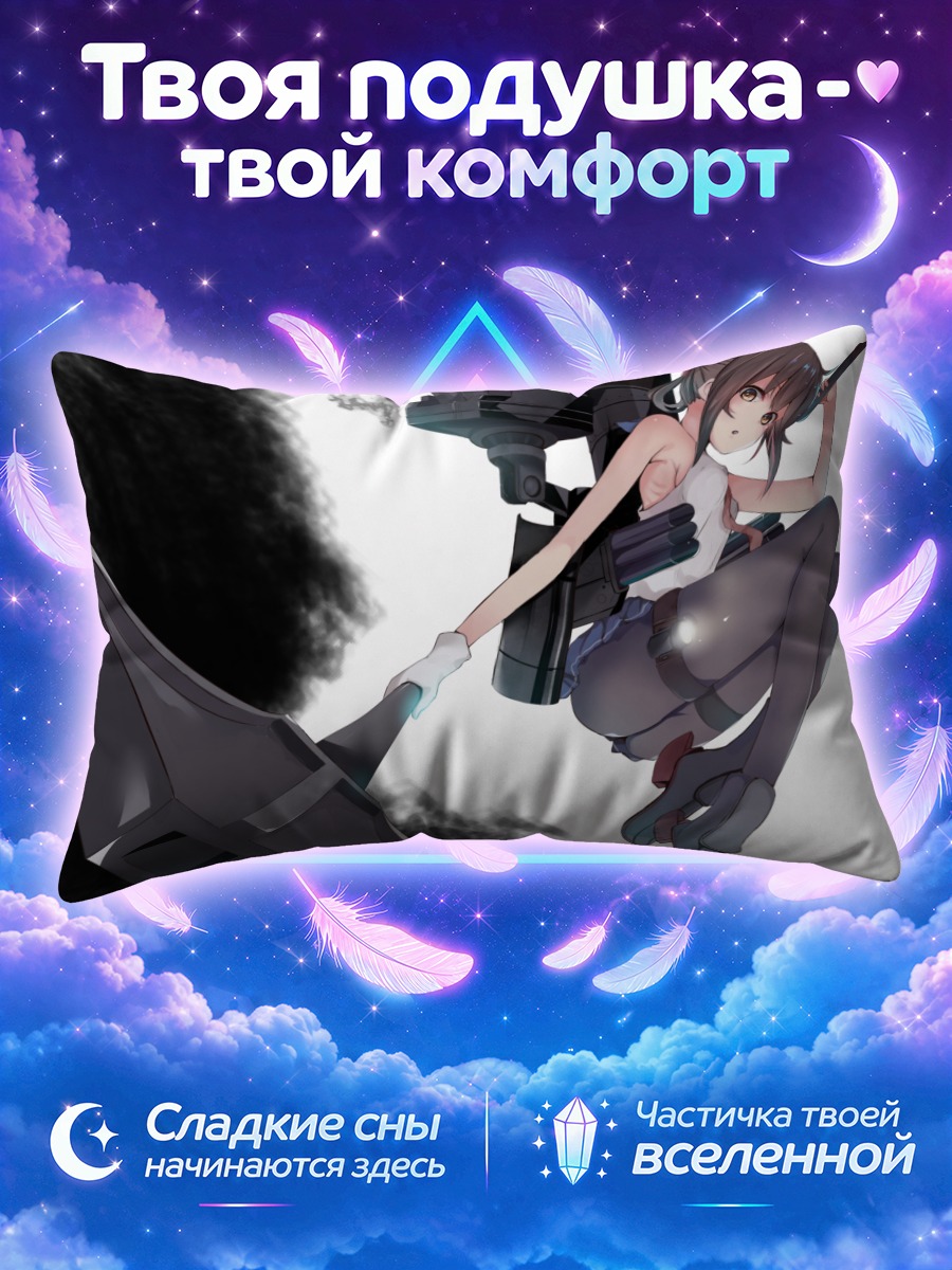 Подушка Инадзума в бою