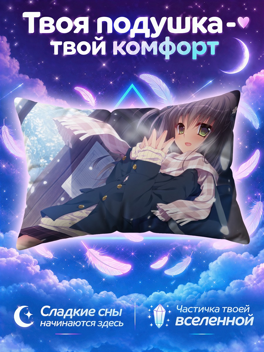 Подушка Девушка в шарфе среди снежинок