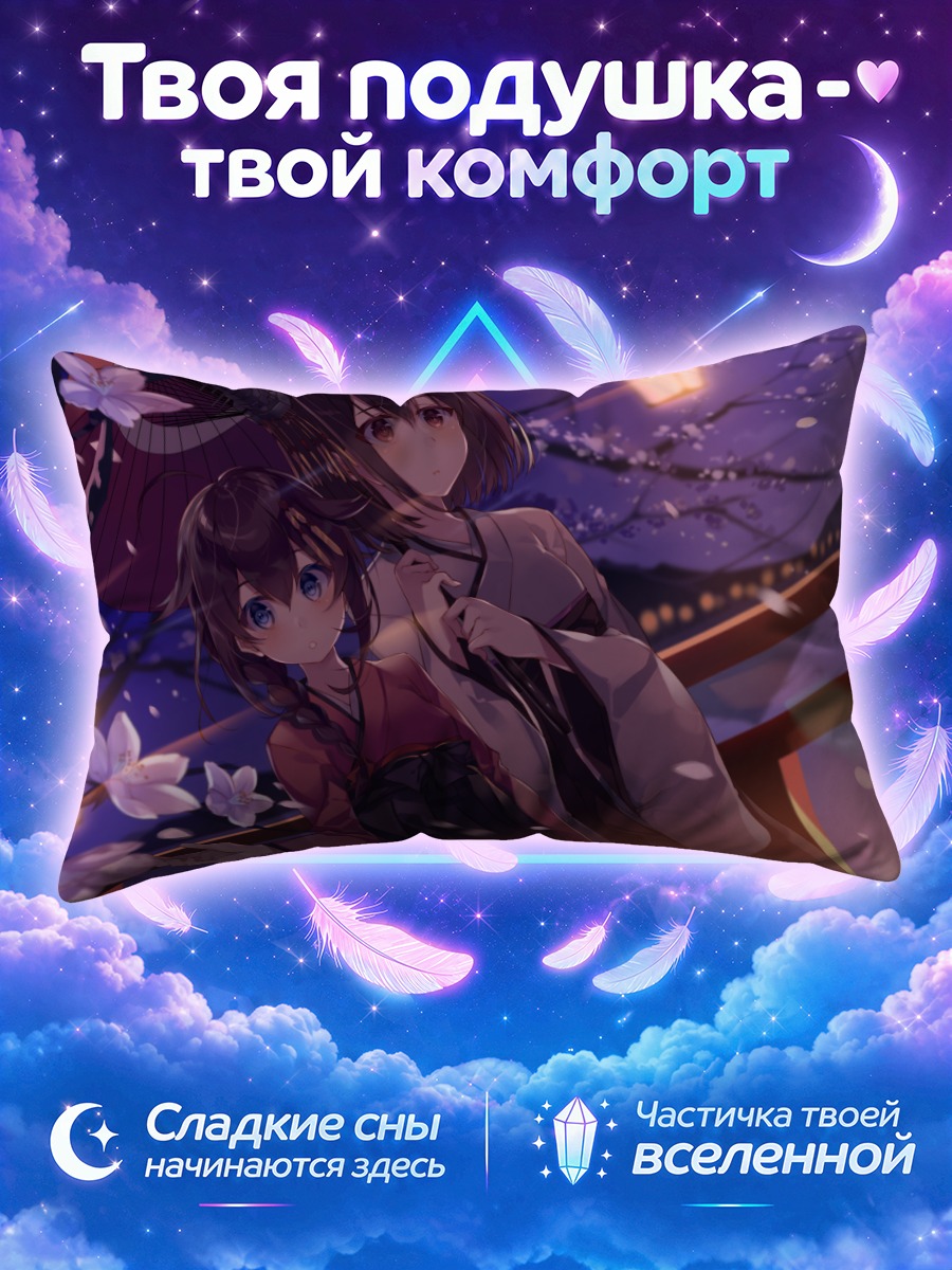 Подушка Шигуре и Ямаширо в сакуре