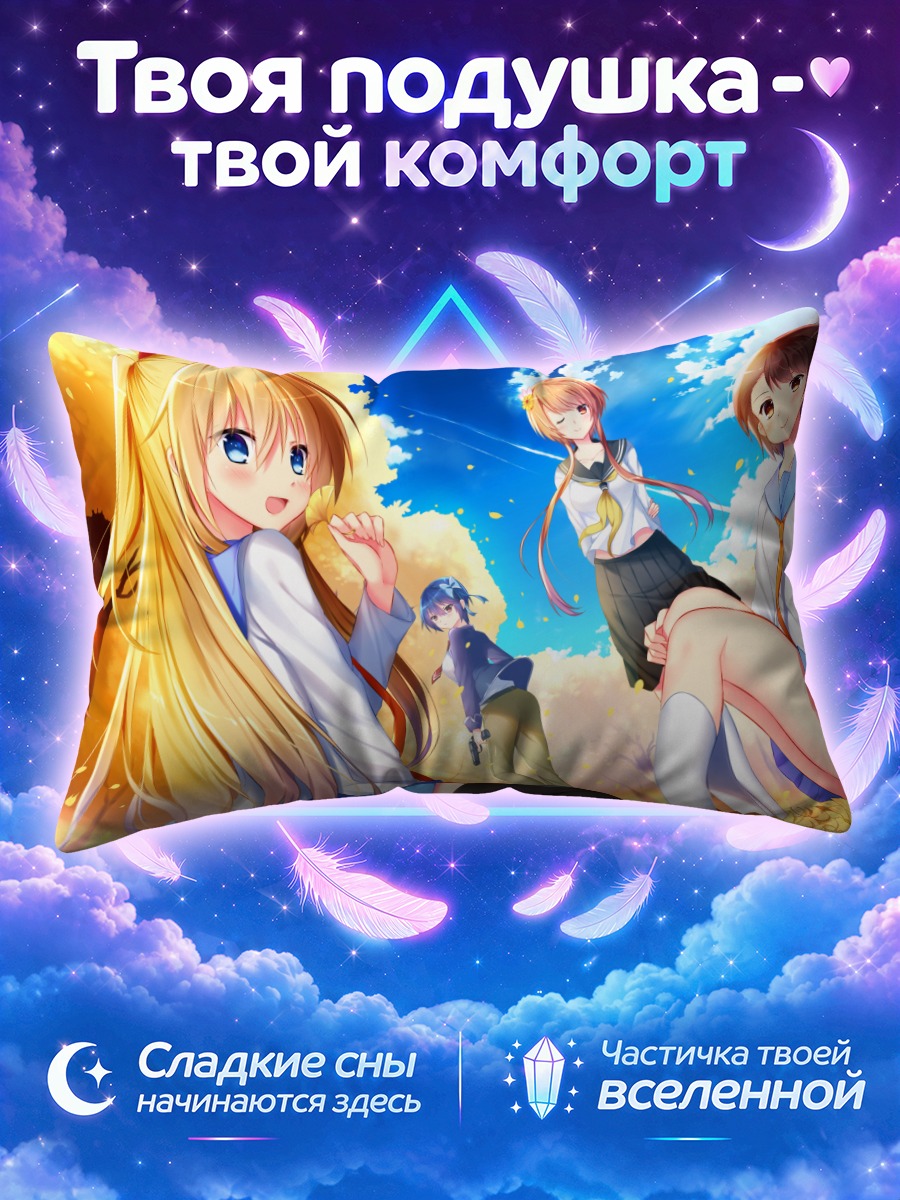 Подушка Читогэ Кирисаки и подруги