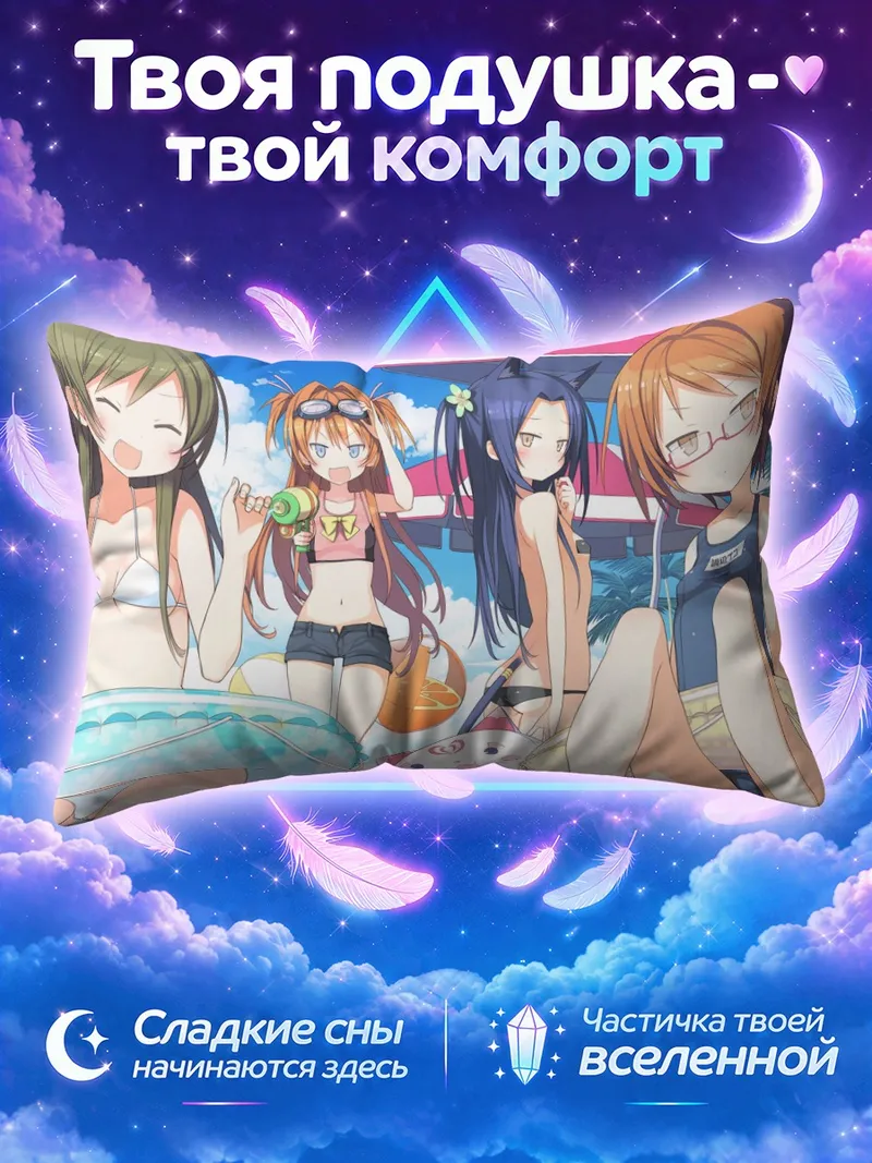 Подушка Хибики Ходзё с подругами у зонта