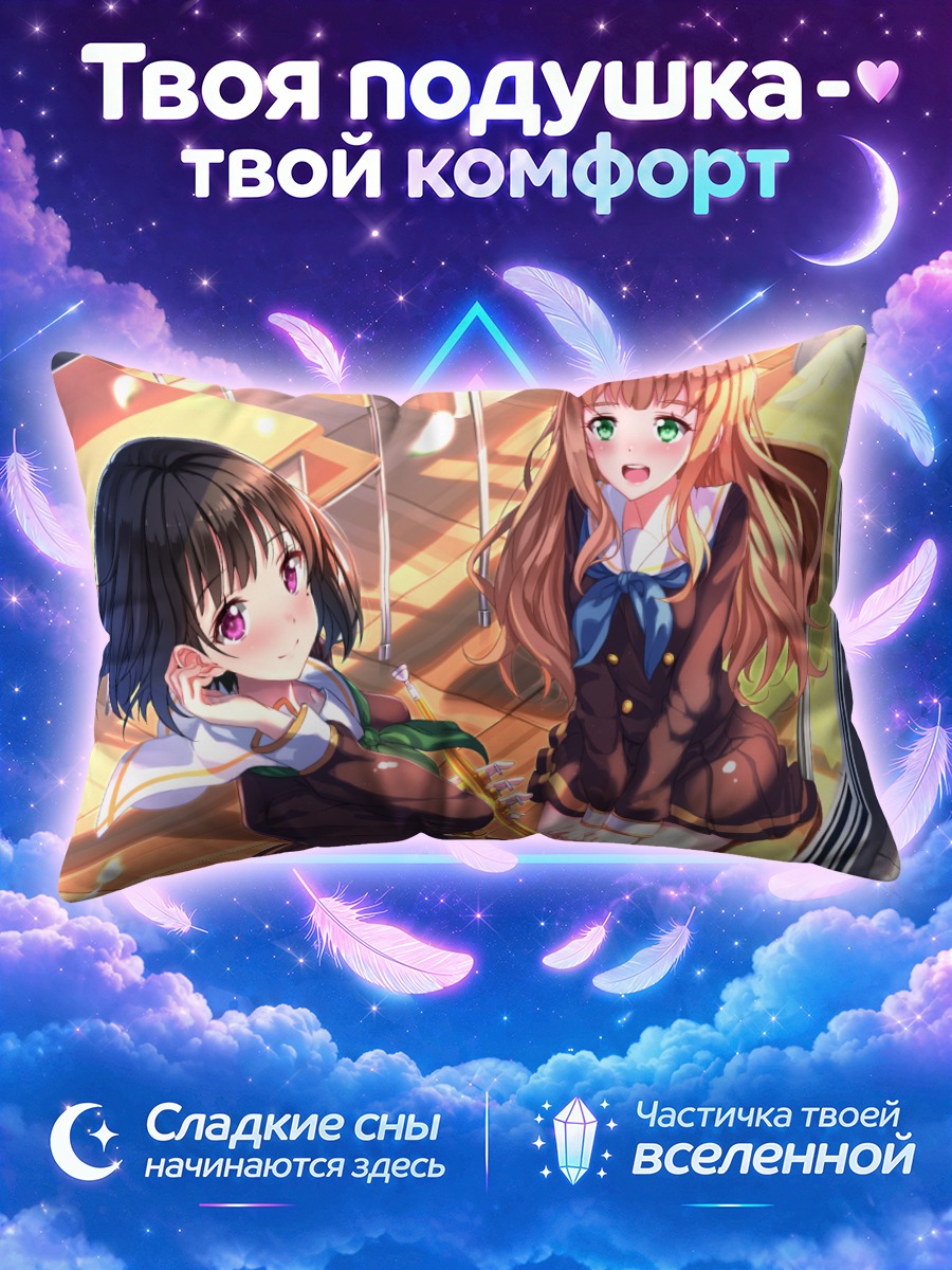 Подушка Каори Накасэко с трубой