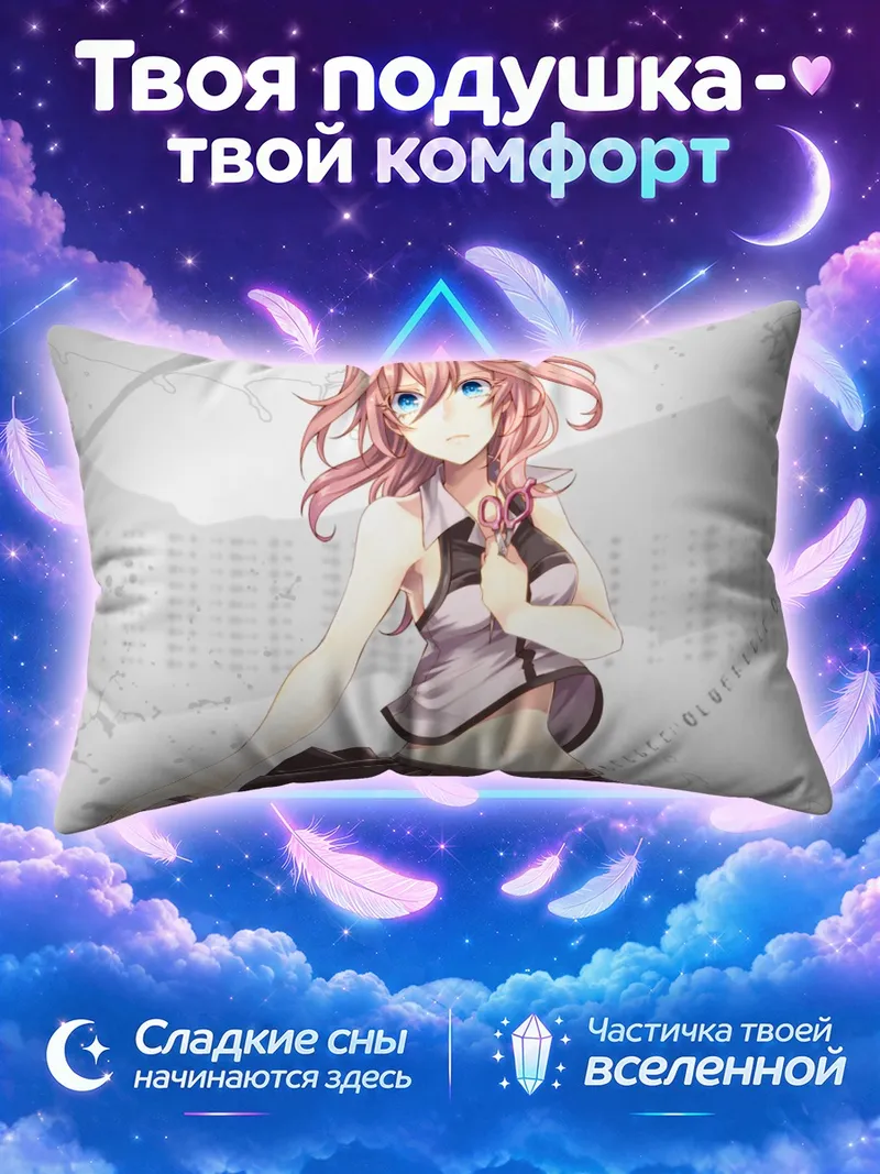 Подушка Гахата Мэйдзи в белом