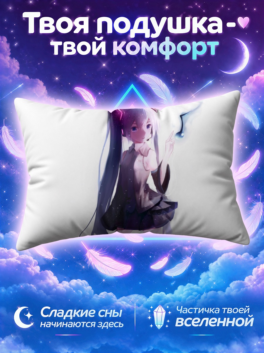 Подушка Мику Хацунэ с дымком у пальца