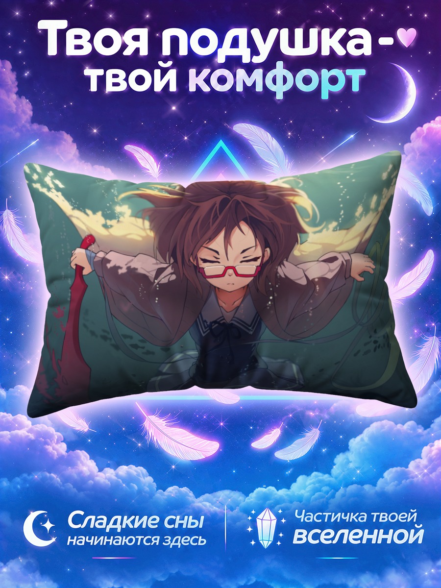 Подушка Мирай Курияма в воде