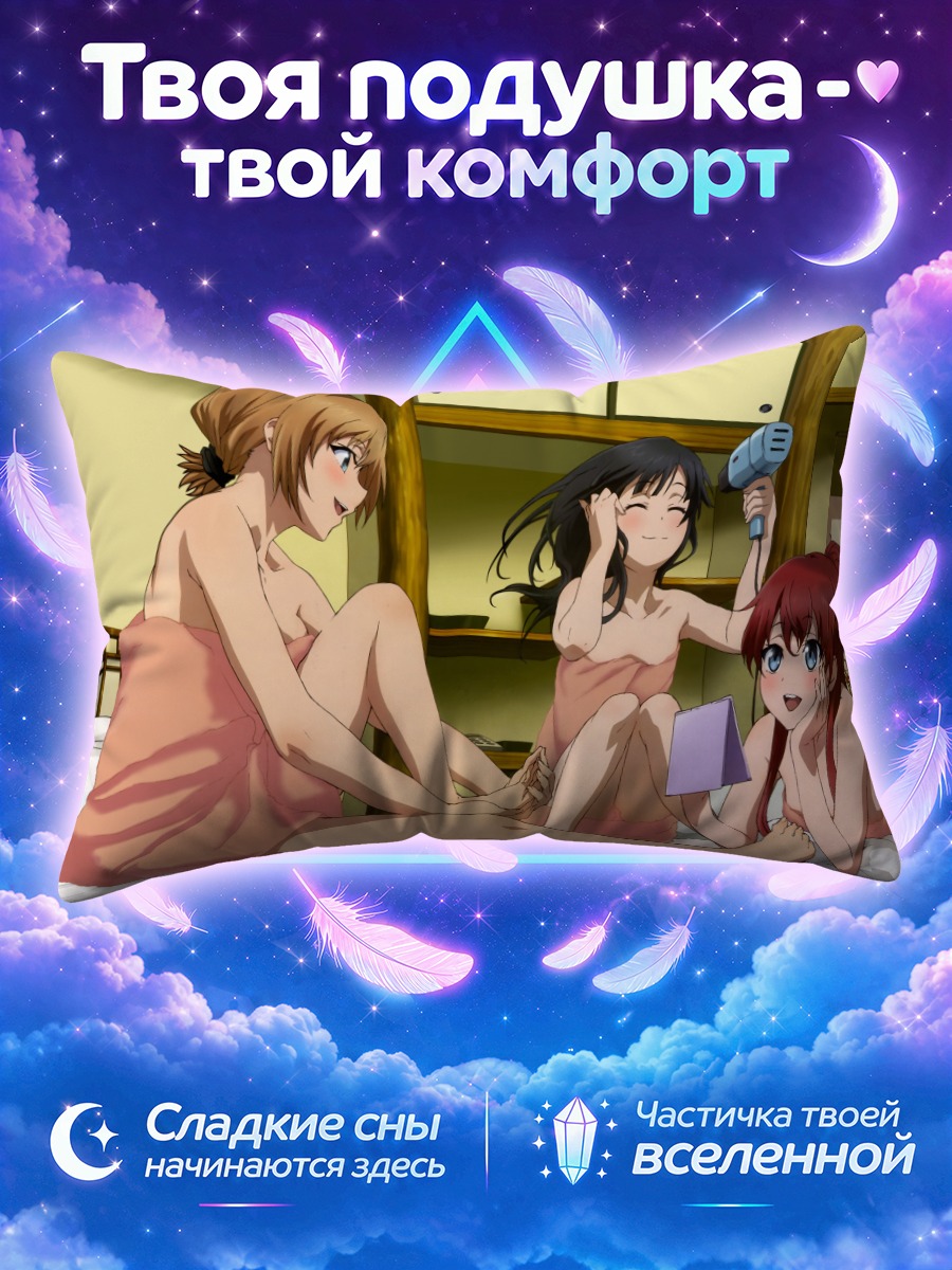 Подушка Аой Миямори и подруги