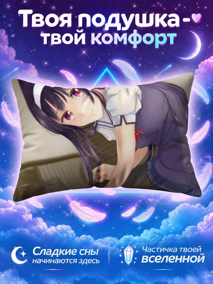 Подушка Утаха Касумигаока поправляет чулок