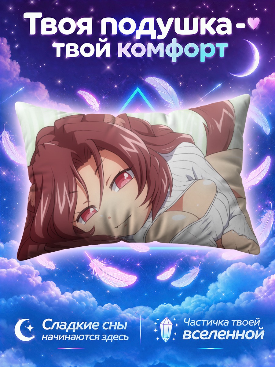 Подушка Имаизуми Кагеро в белом