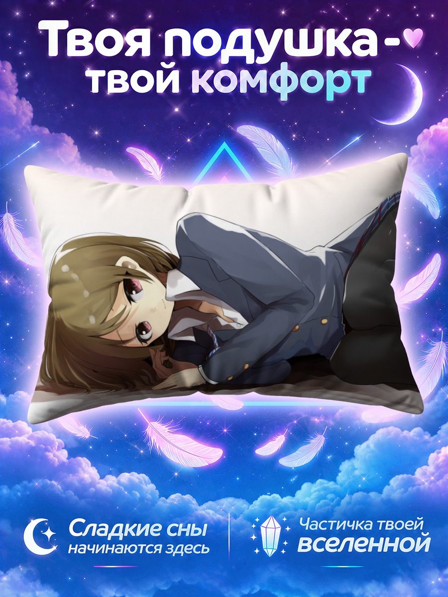 Подушка Ханаё Коидзуми отдыхает