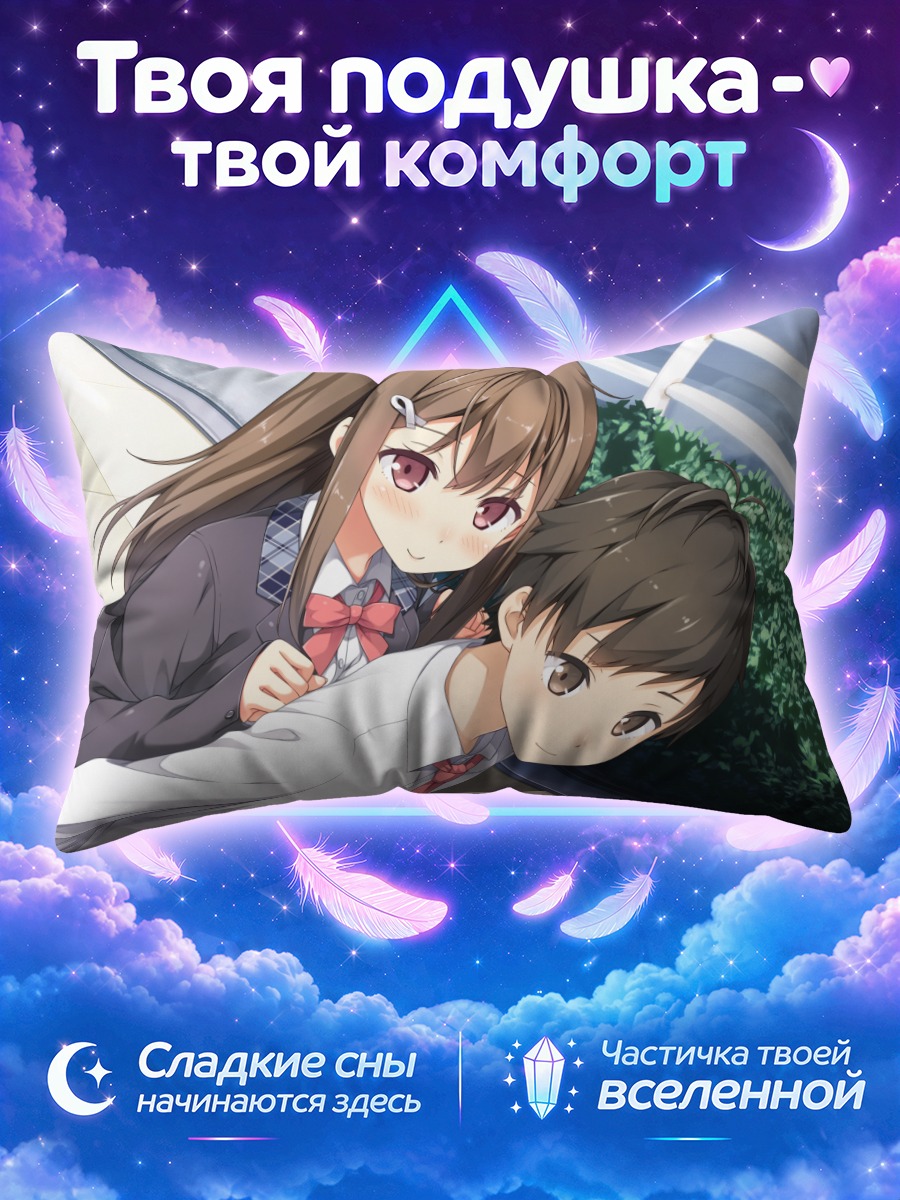 Подушка Ичиго Миякуни и Маю Тогава