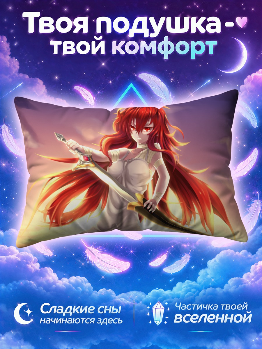 Подушка Элезис с мечом