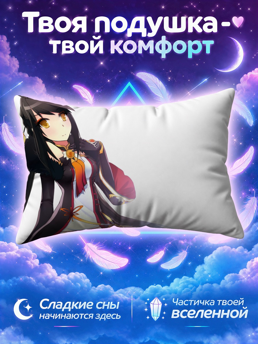 Подушка Ара Хаан в кимоно