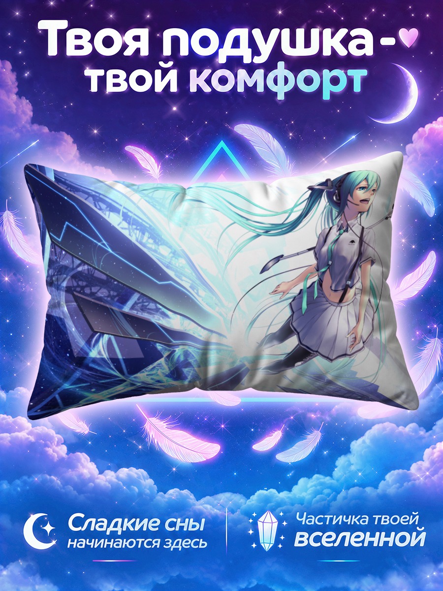 Подушка Мику Хацунэ с микрофоном в полёте