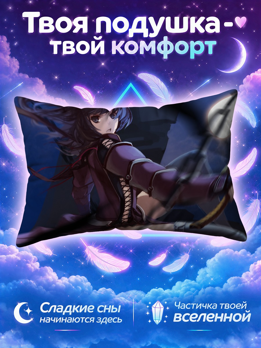 Подушка Элийэль в бою