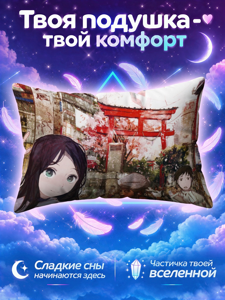 Подушка Прогулка по Токио