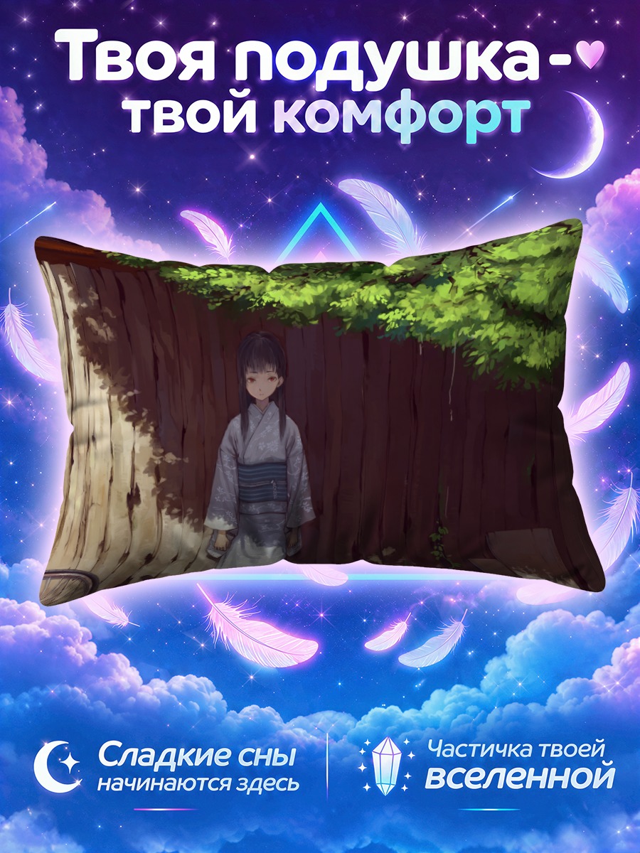Подушка Девушка в светлом кимоно у деревянного забора