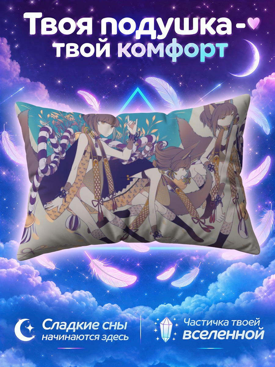 Подушка Лисьи девушки в узорчатых кимоно
