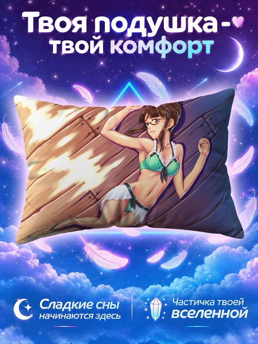 Подушка Рицуко Акидзуки в бирюзовом купальнике