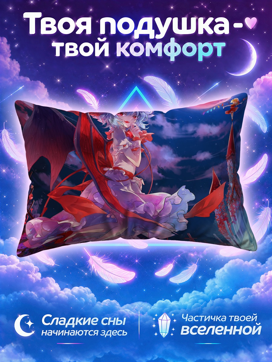 Подушка Фландр Скарлет в небе