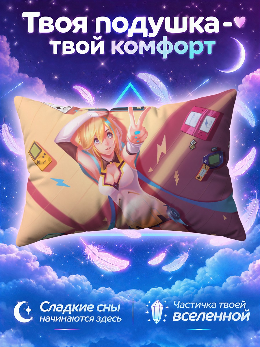 Подушка Блондинка с консолью на фоне игровых предметов
