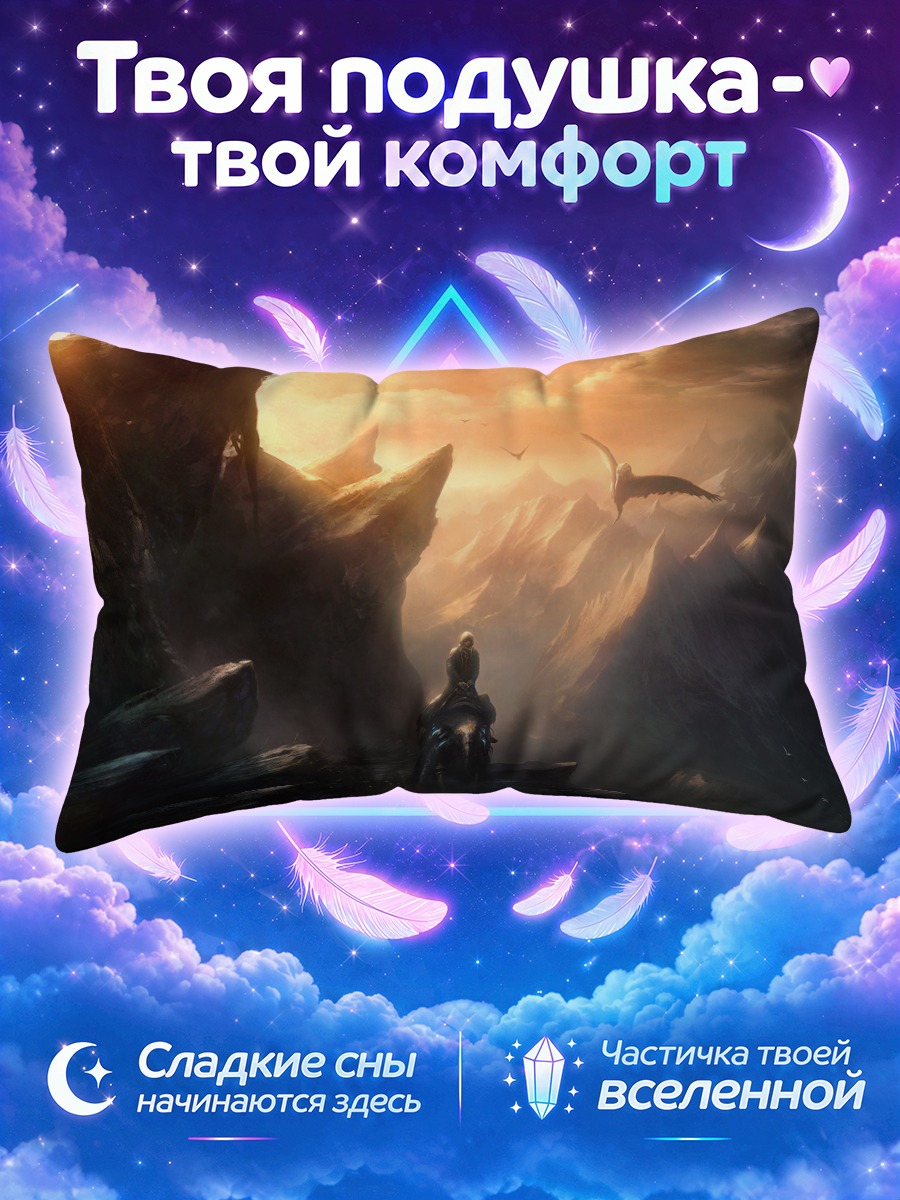 Подушка Путешественник в горах