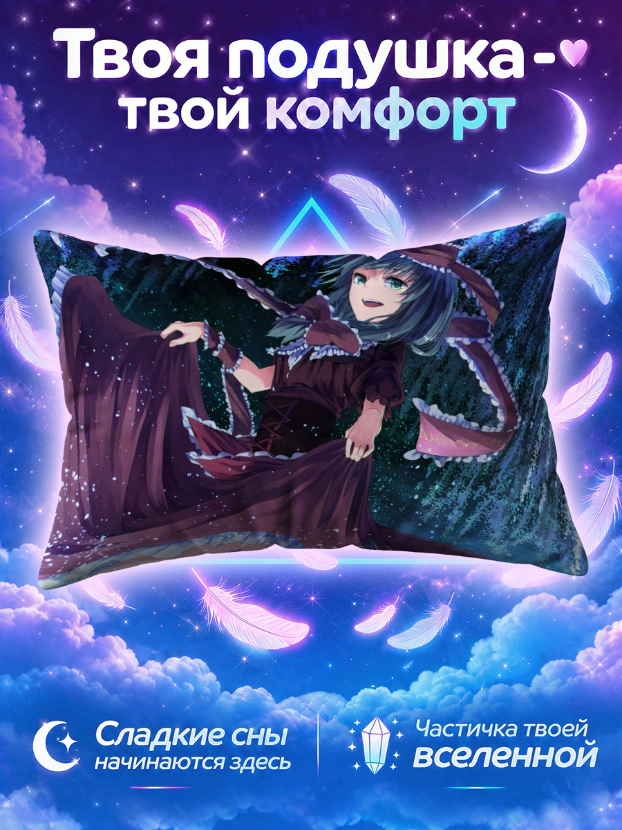 Подушка Хина Кагияма в цветах