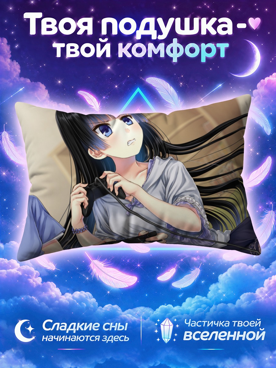 Подушка Аямэ Фурукава с геймпадом