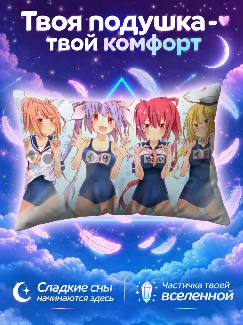 Подушка Девушки Кантай Коллекшн в купальниках