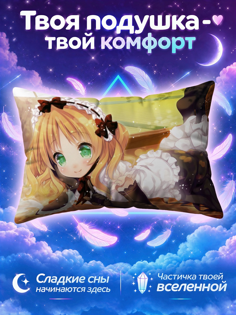 Подушка Уцуро в кружевах