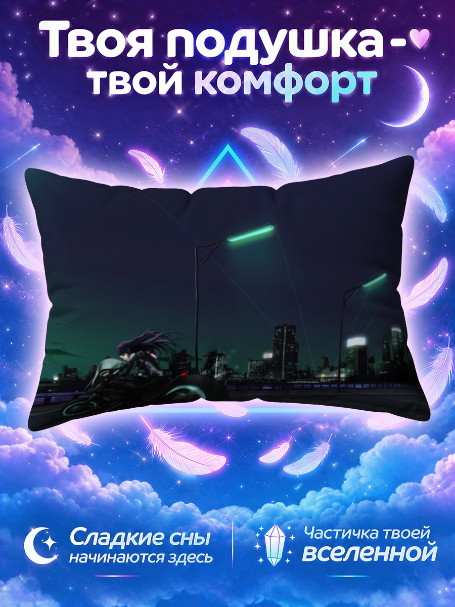 Подушка Ночной город и мотоцикл