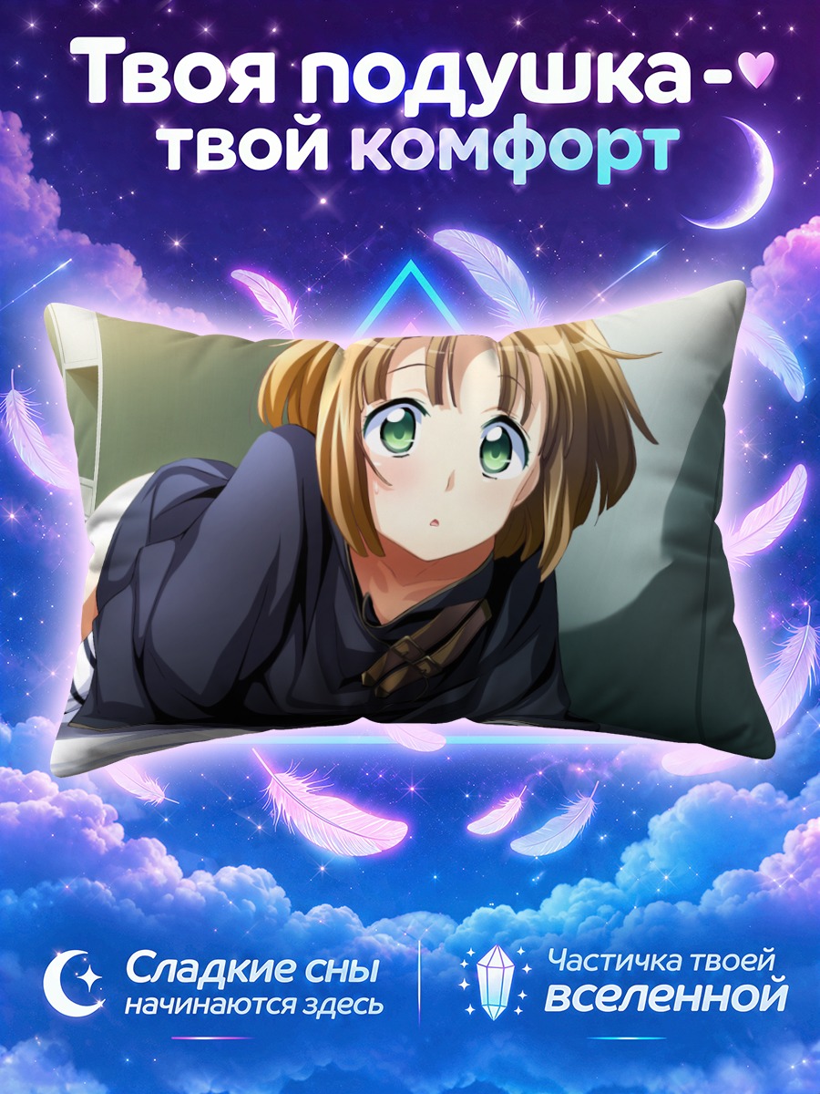 Подушка Кей в больнице