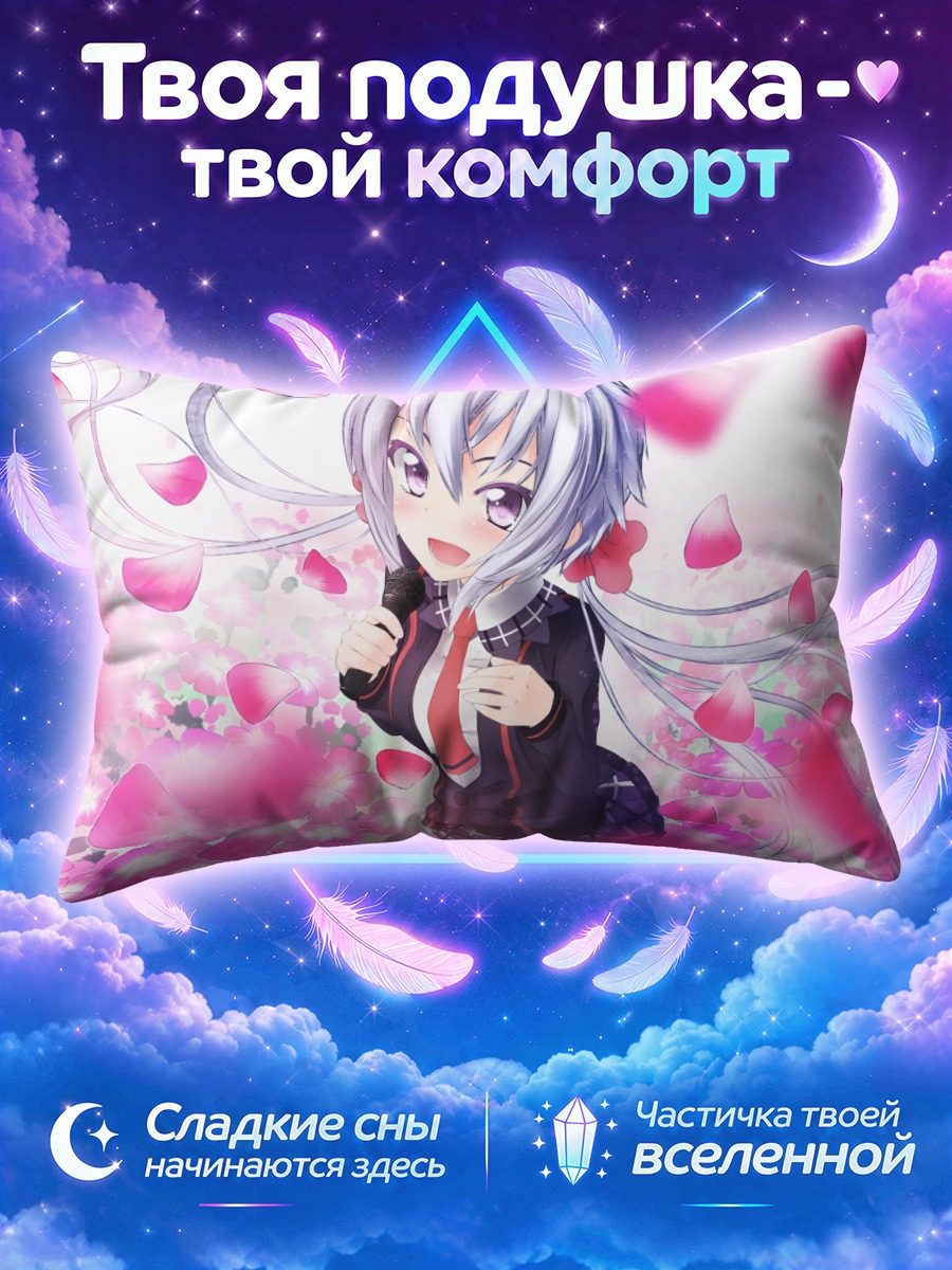 Подушка Юкинэ Крис в лепестках