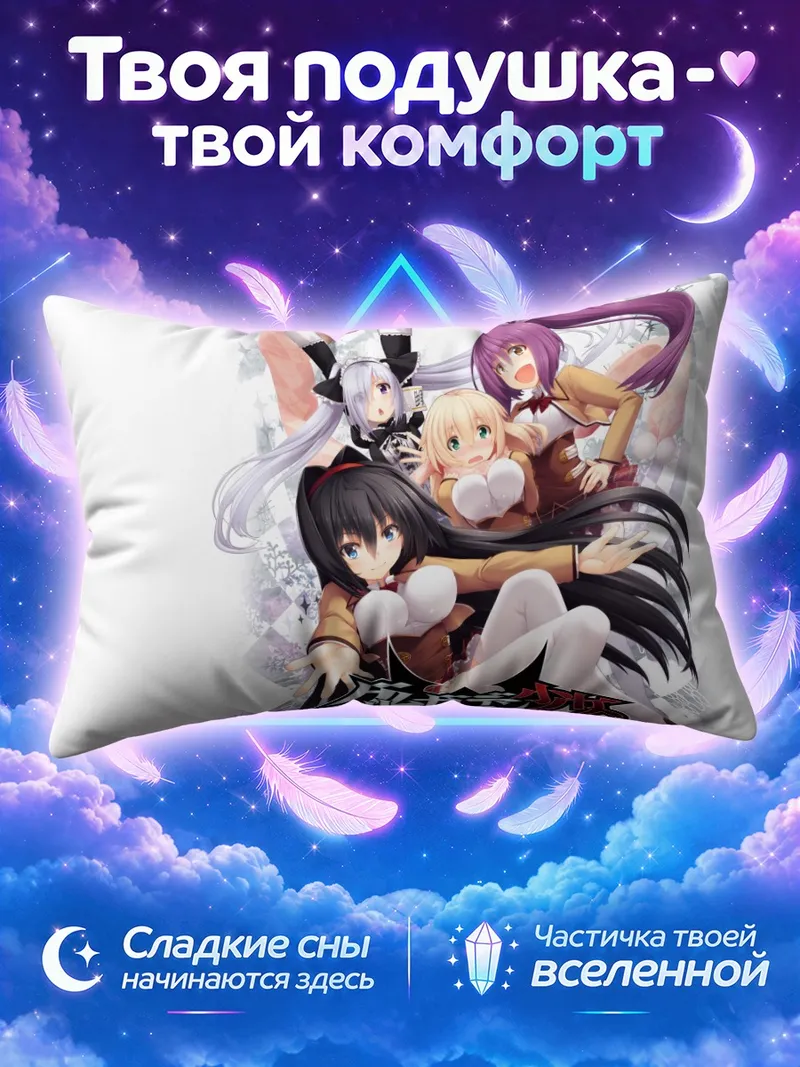 Подушка Читосэ Асахина и подруги на обложке игры