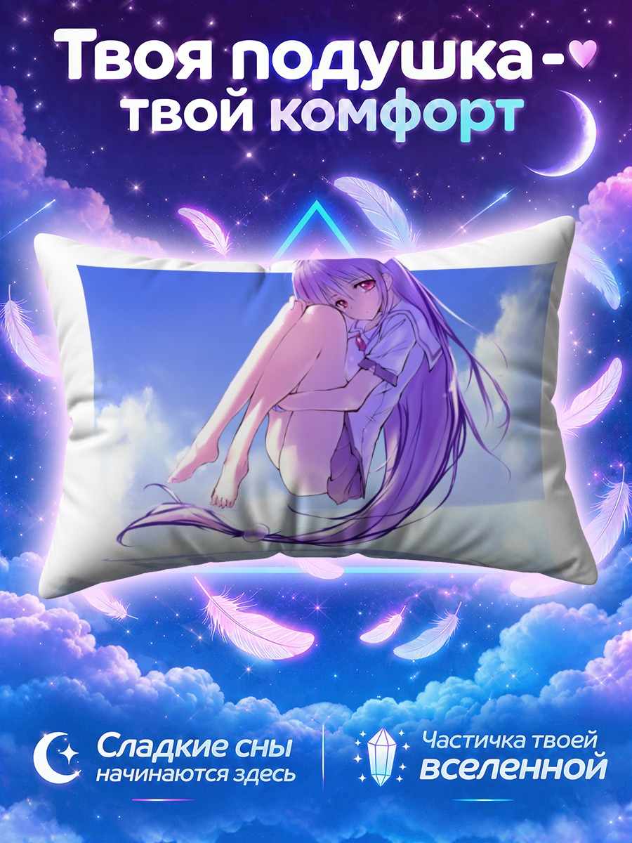 Подушка Кана Ирия в облаках