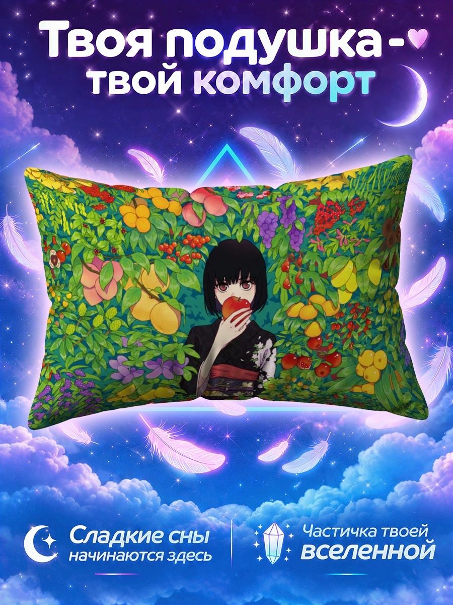 Подушка Девушка в кимоно с яблоком