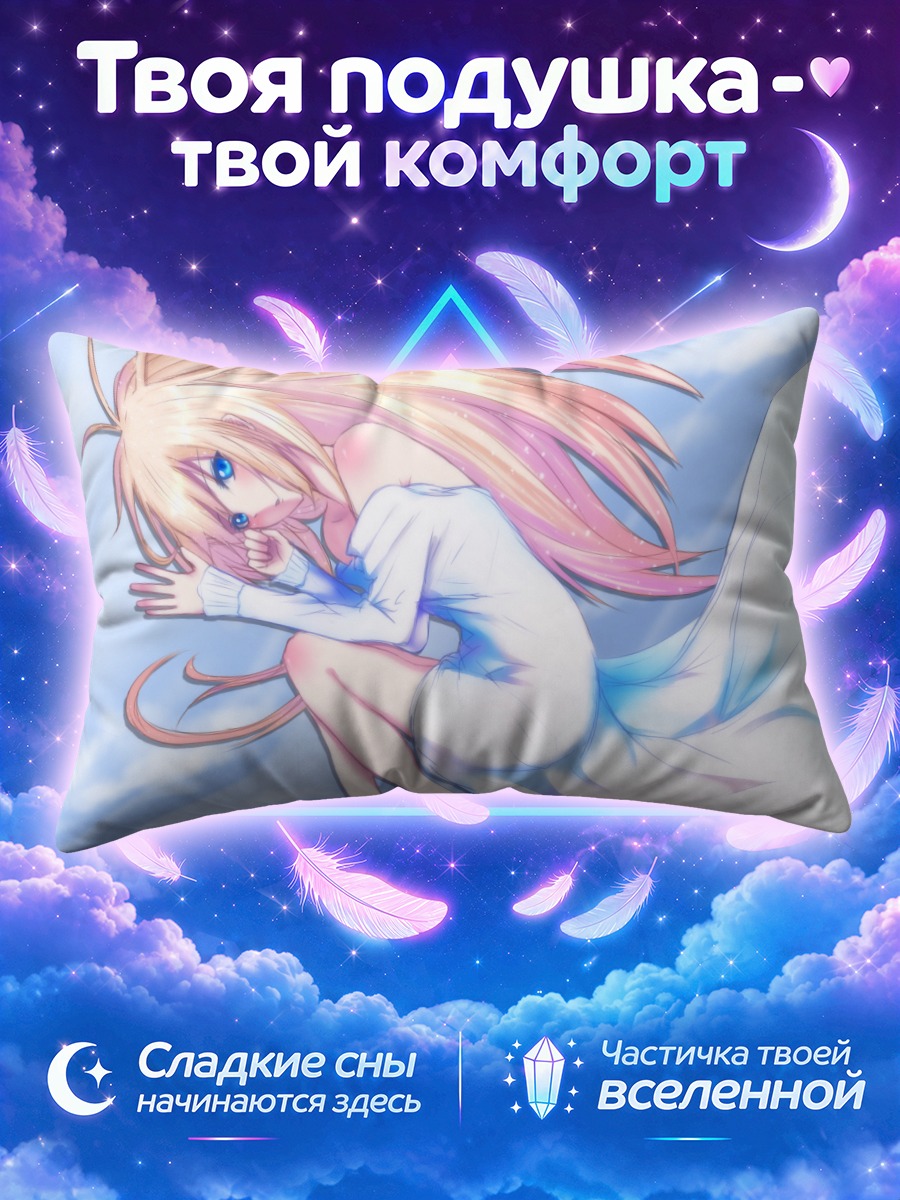 Подушка Лили лежит в белом платье