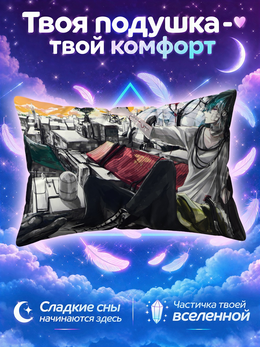 Подушка Коноха на крыше