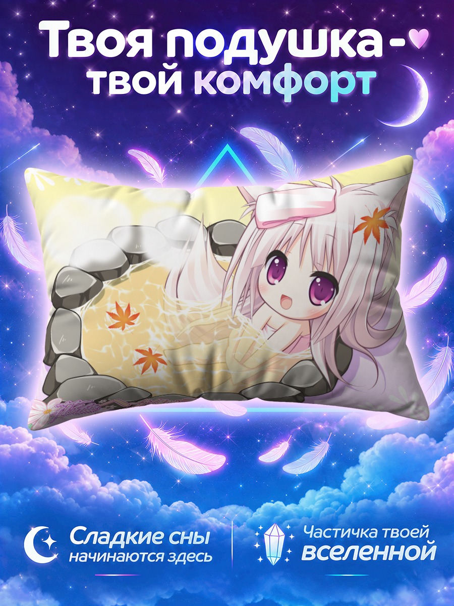 Подушка Миюри в онсэне