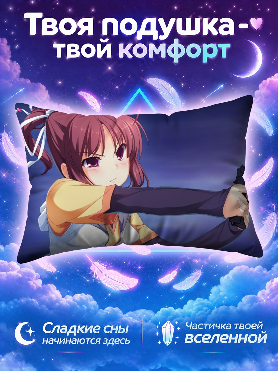 Подушка Май Янасэ с пистолетом
