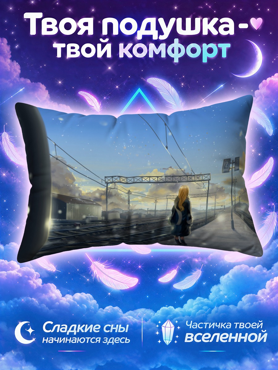 Подушка Блондинка на перроне