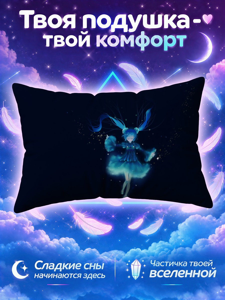 Подушка Мику Хацунэ парит в тёмной воде