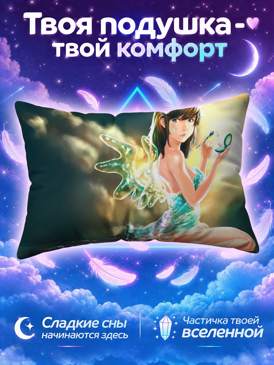 Подушка Фея с крыльями