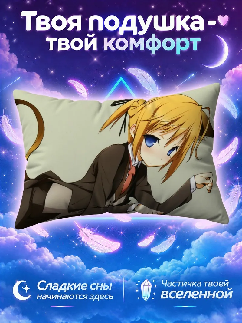 Подушка Субару Коноэ в костюме