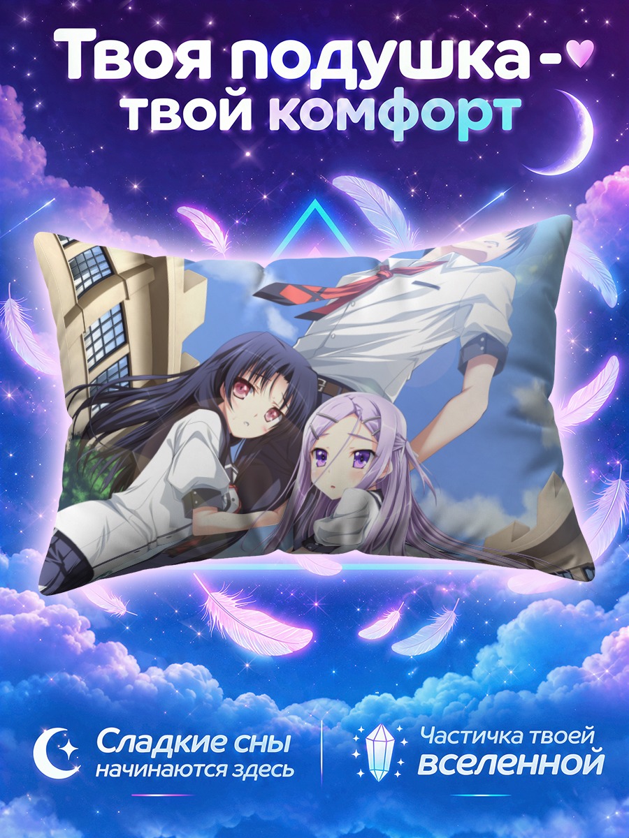 Подушка Микагэ Аму и Хоноха Макино