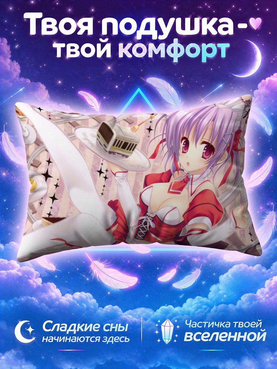 Подушка Пиа Кэррот в кафе